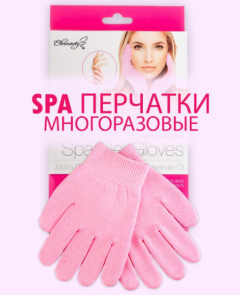 Гелевые увлажняющие Spa перчатки Gel Gloves Moisturizing
